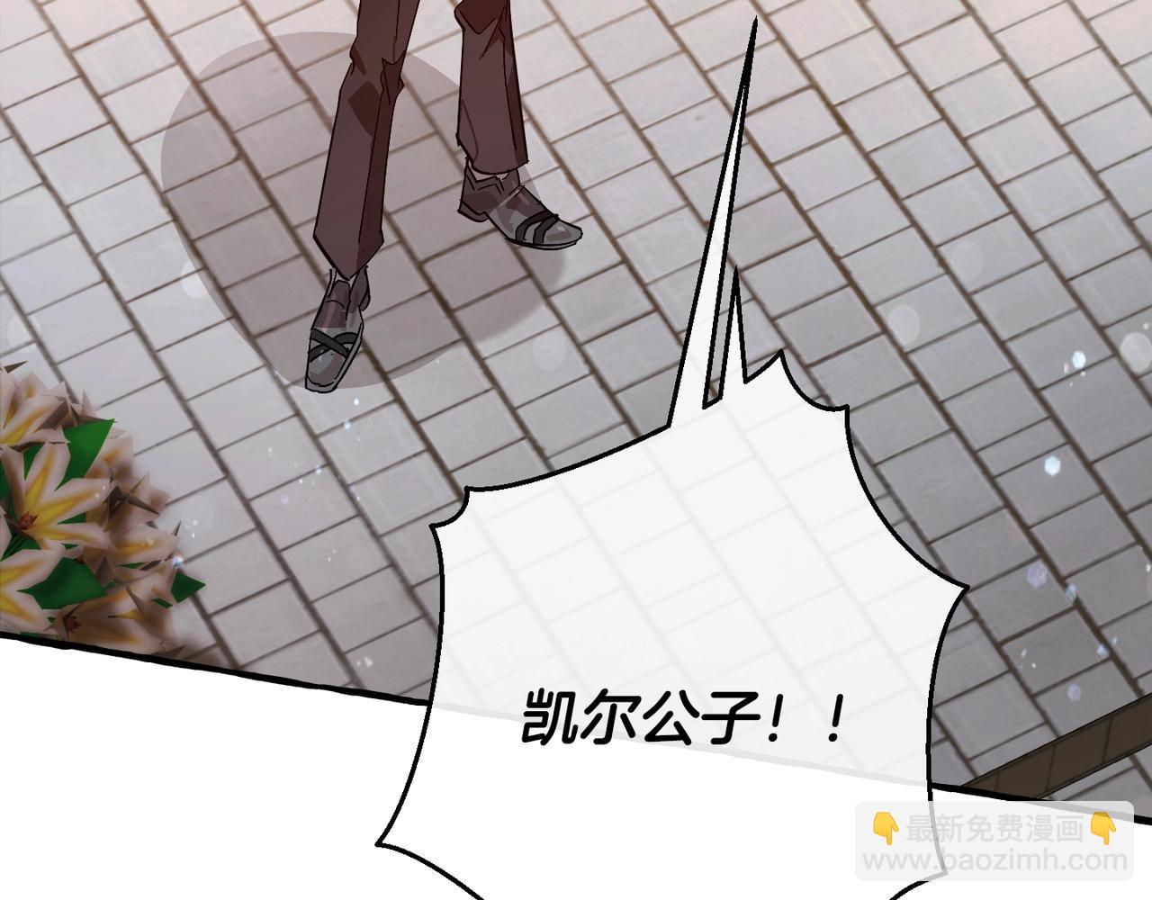 成爲伯爵家的廢物 - 第55話 被迫救人(4/6) - 7