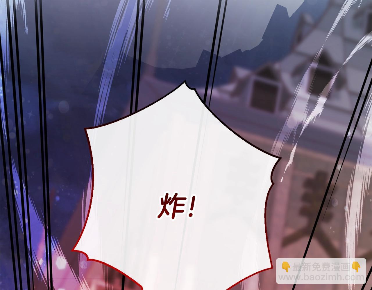 成爲伯爵家的廢物 - 第55話 被迫救人(4/6) - 1