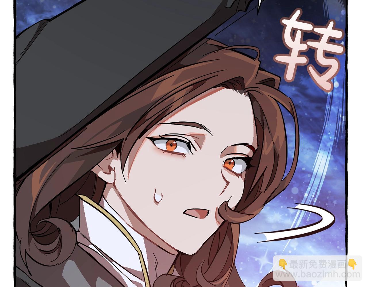 成爲伯爵家的廢物 - 第55話 被迫救人(5/6) - 4