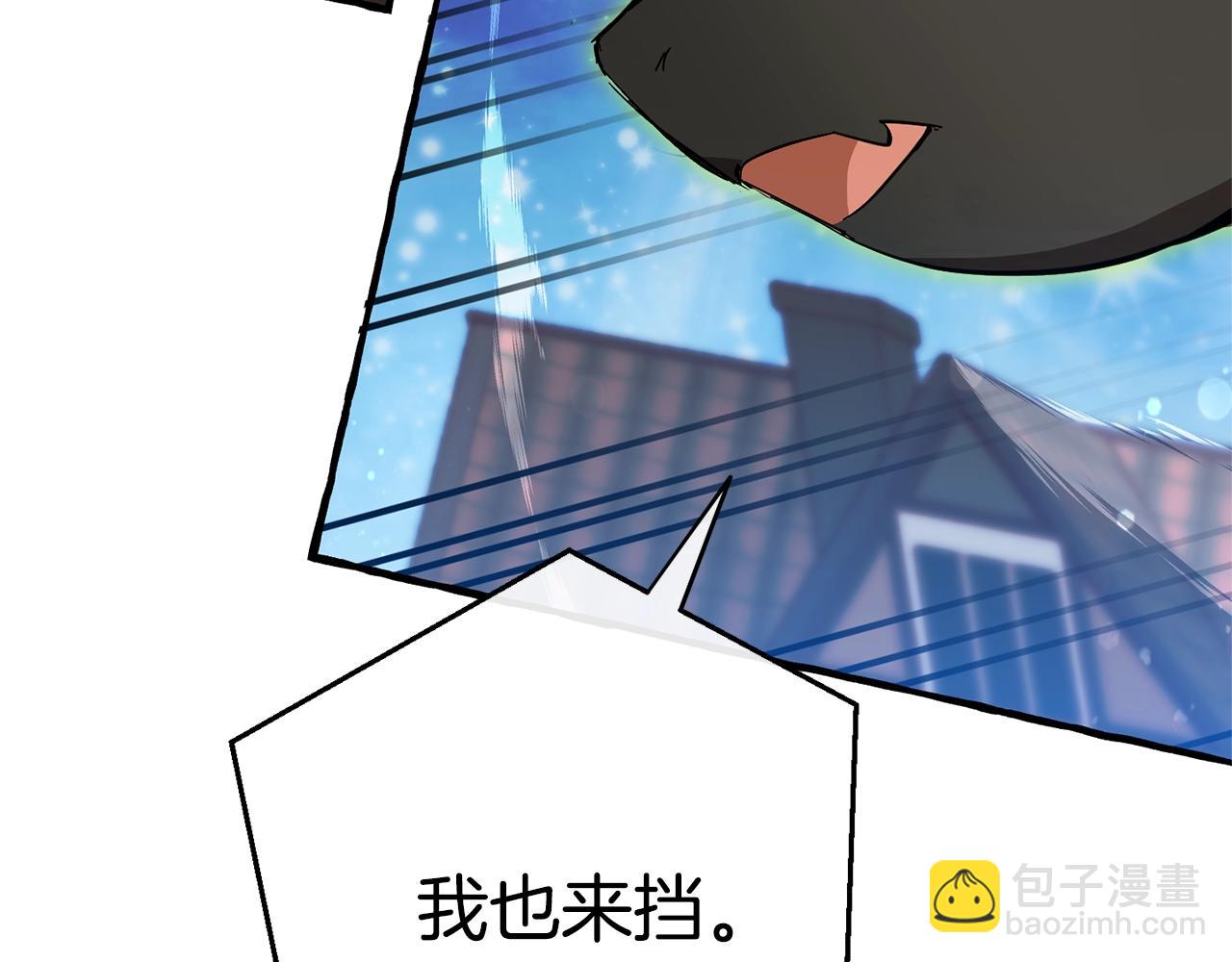 成爲伯爵家的廢物 - 第55話 被迫救人(5/6) - 3