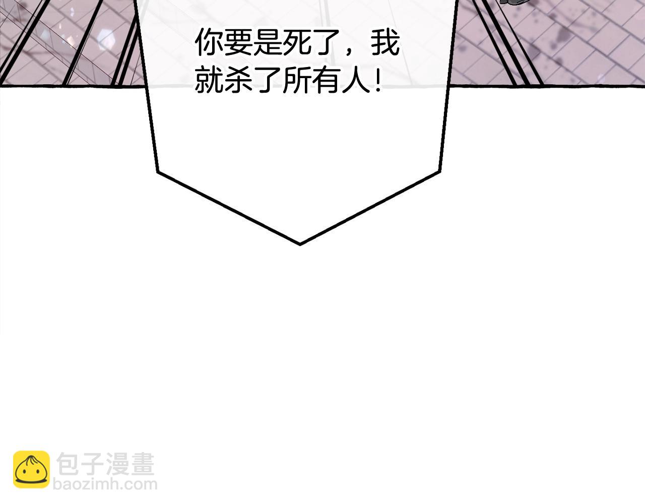 成爲伯爵家的廢物 - 第55話 被迫救人(6/6) - 2