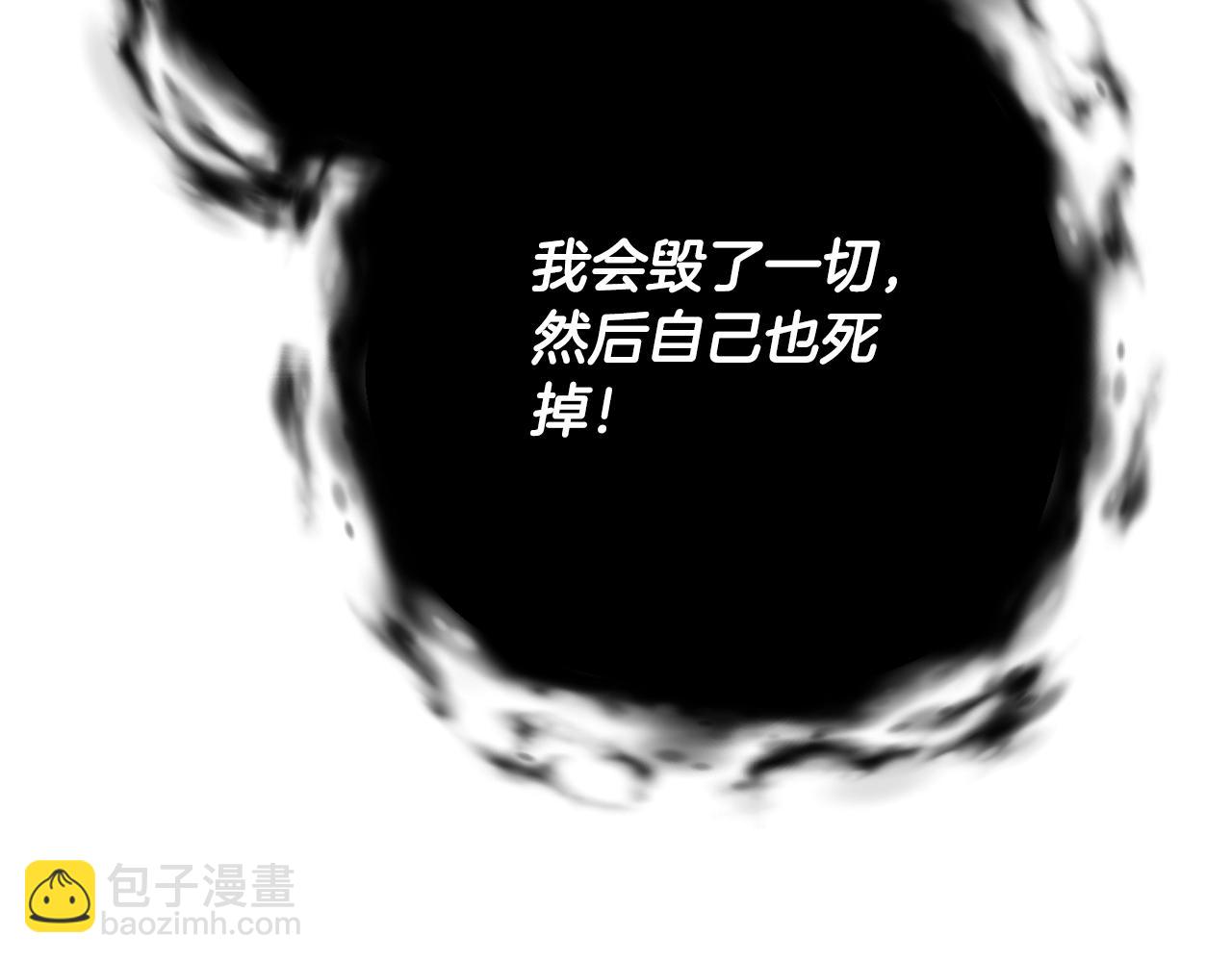 成爲伯爵家的廢物 - 第55話 被迫救人(6/6) - 4