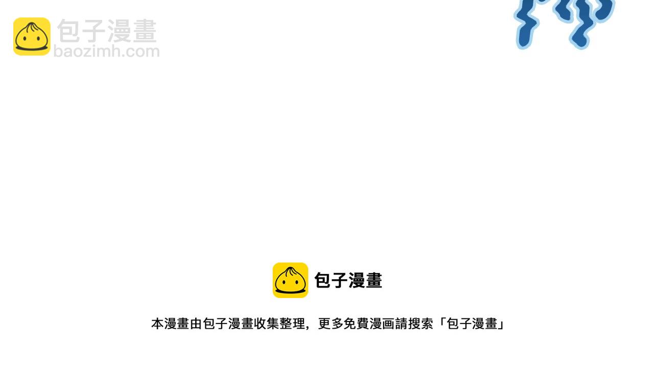 成爲伯爵家的廢物 - 第55話 被迫救人(6/6) - 2