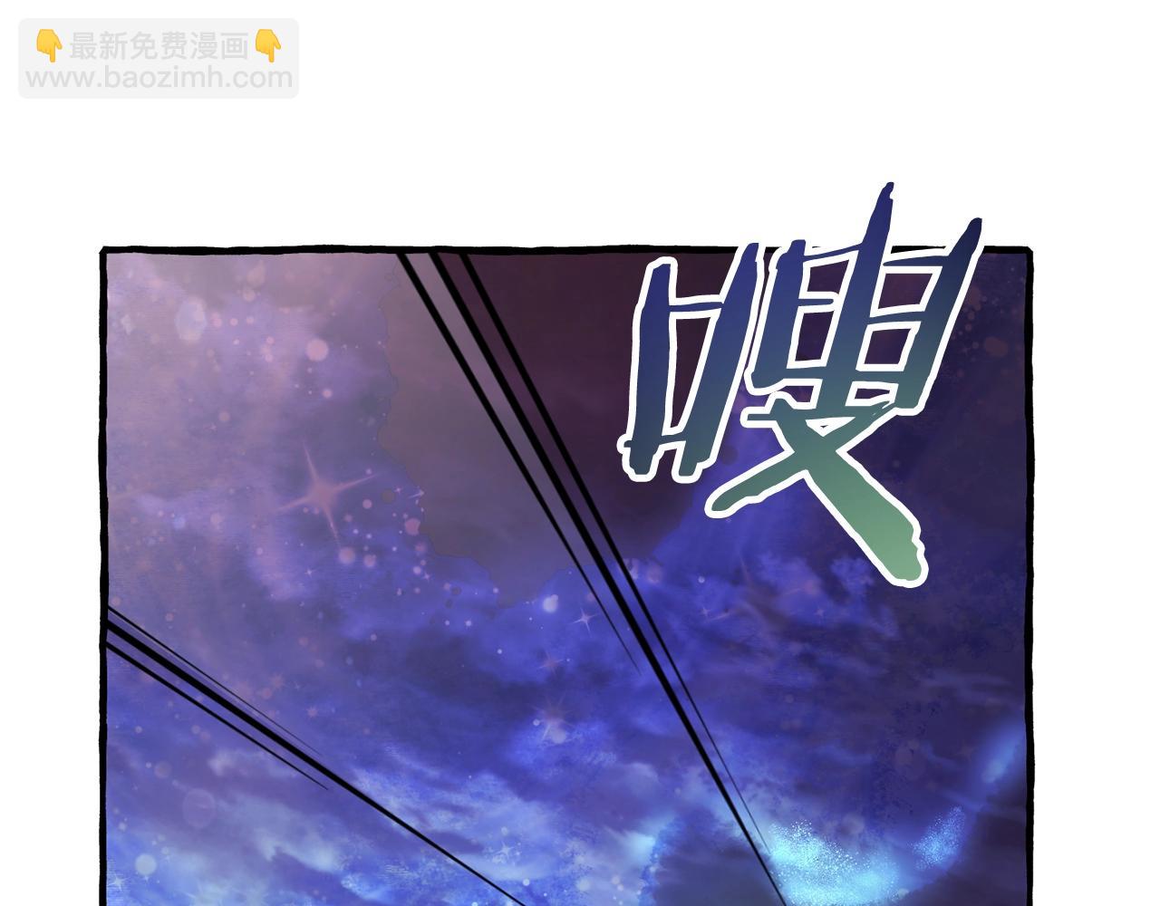 成爲伯爵家的廢物 - 第55話 被迫救人(1/6) - 7