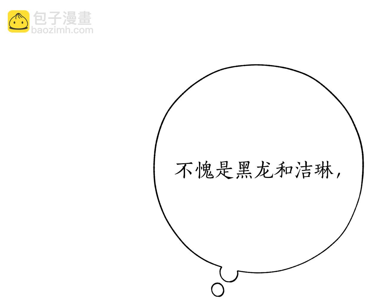 成爲伯爵家的廢物 - 第55話 被迫救人(1/6) - 2