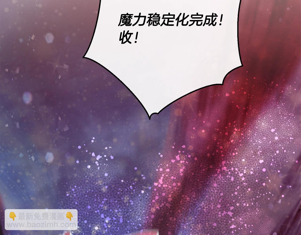 成爲伯爵家的廢物 - 第55話 被迫救人(1/6) - 4