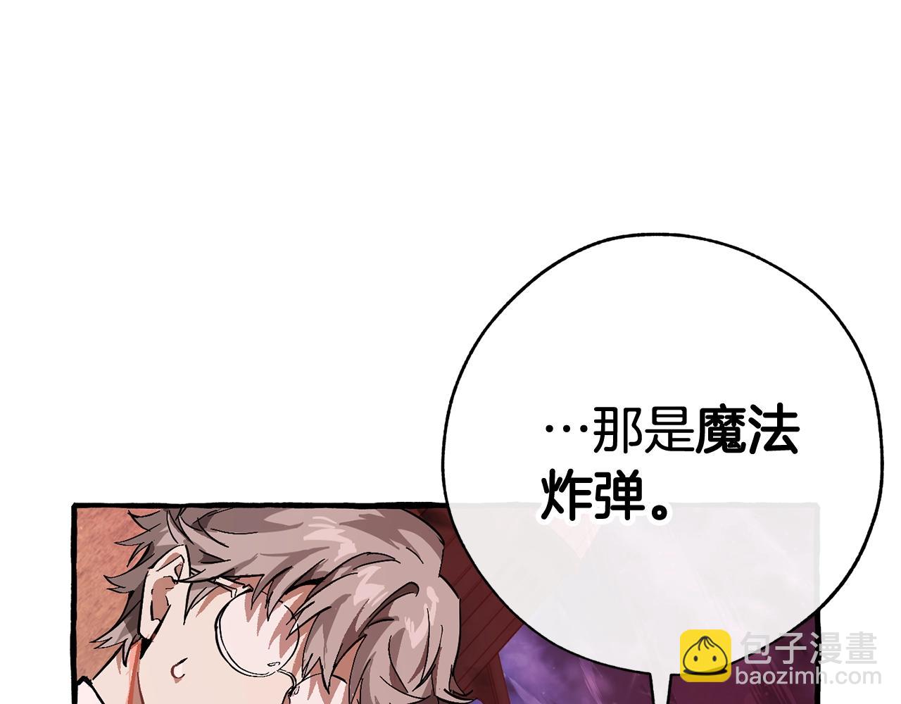 成爲伯爵家的廢物 - 第55話 被迫救人(2/6) - 4