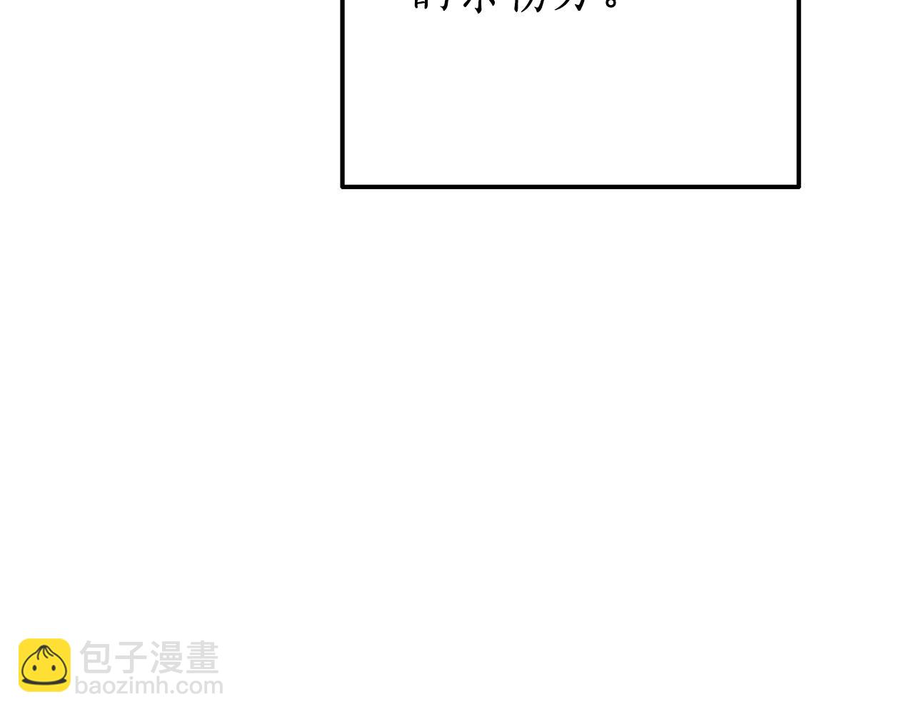 成爲伯爵家的廢物 - 第55話 被迫救人(2/6) - 1