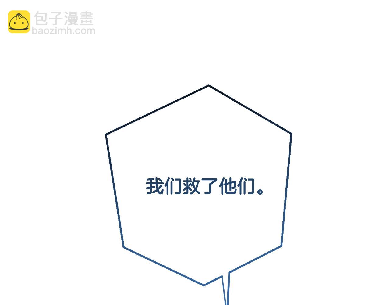 成爲伯爵家的廢物 - 第55話 被迫救人(2/6) - 7