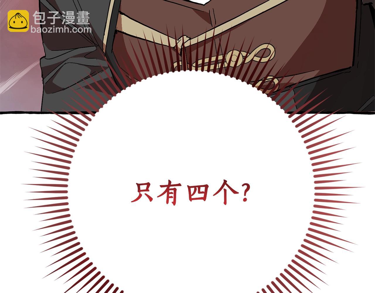 成爲伯爵家的廢物 - 第55話 被迫救人(1/6) - 7