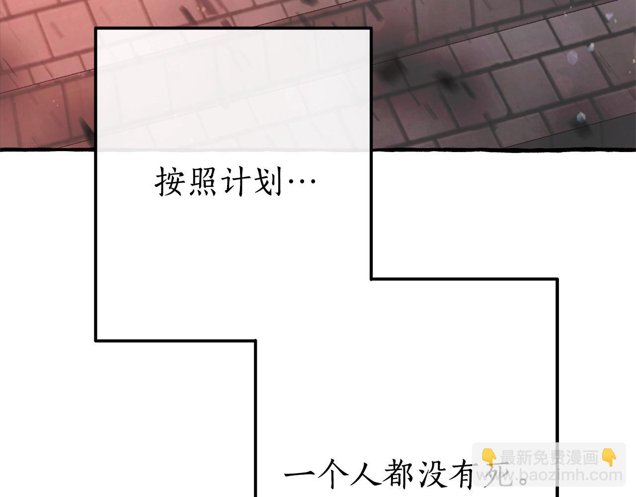 成爲伯爵家的廢物 - 第55話 被迫救人(2/6) - 6