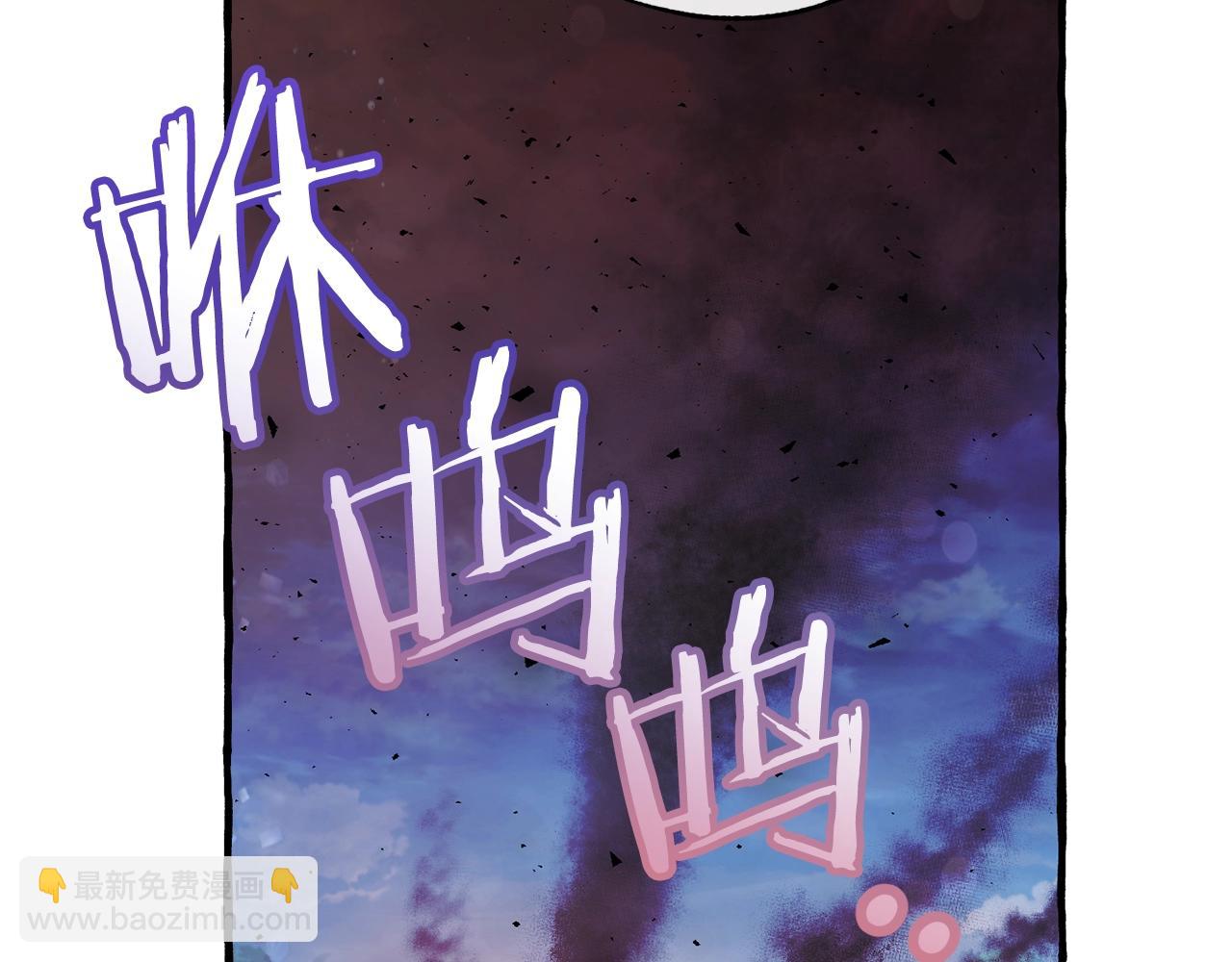 成爲伯爵家的廢物 - 第55話 被迫救人(2/6) - 4