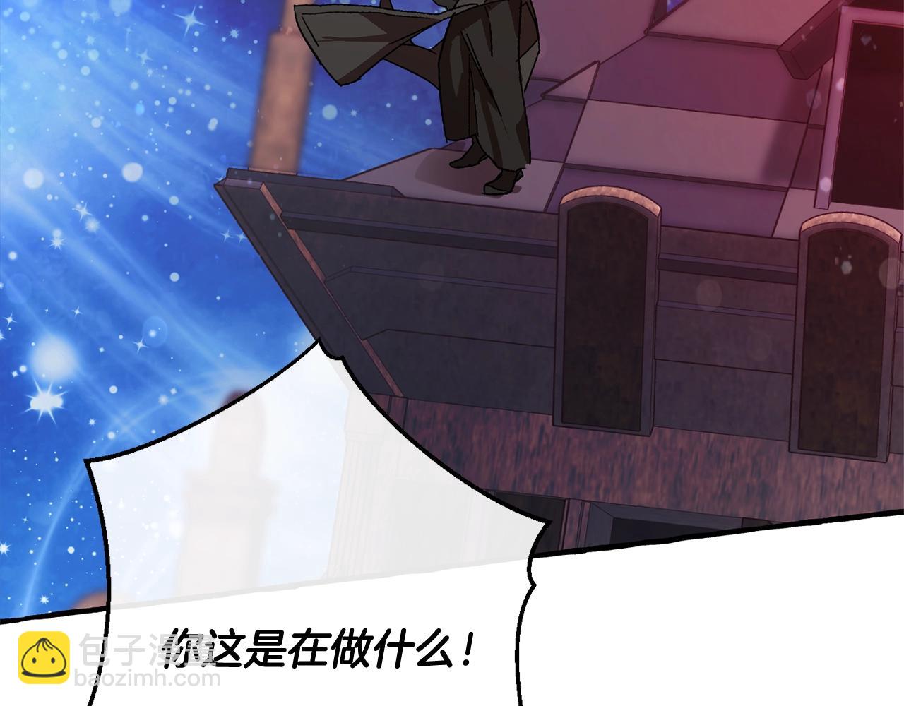 成爲伯爵家的廢物 - 第55話 被迫救人(2/6) - 1