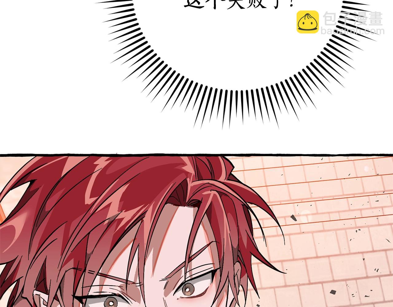 成爲伯爵家的廢物 - 第55話 被迫救人(2/6) - 8