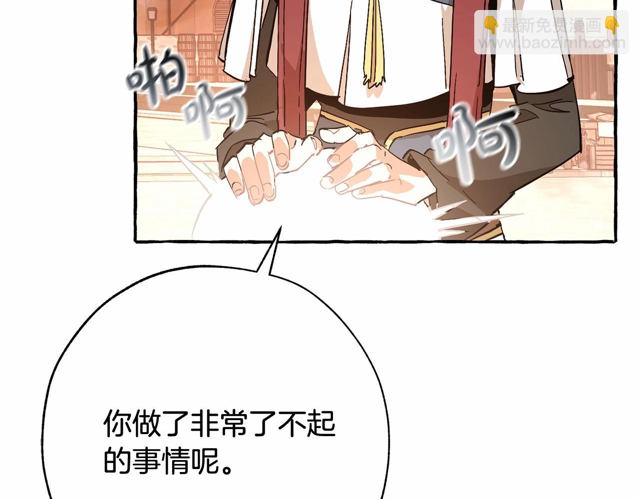 成爲伯爵家的廢物 - 第57話 我們是同類吧？！(3/5) - 5