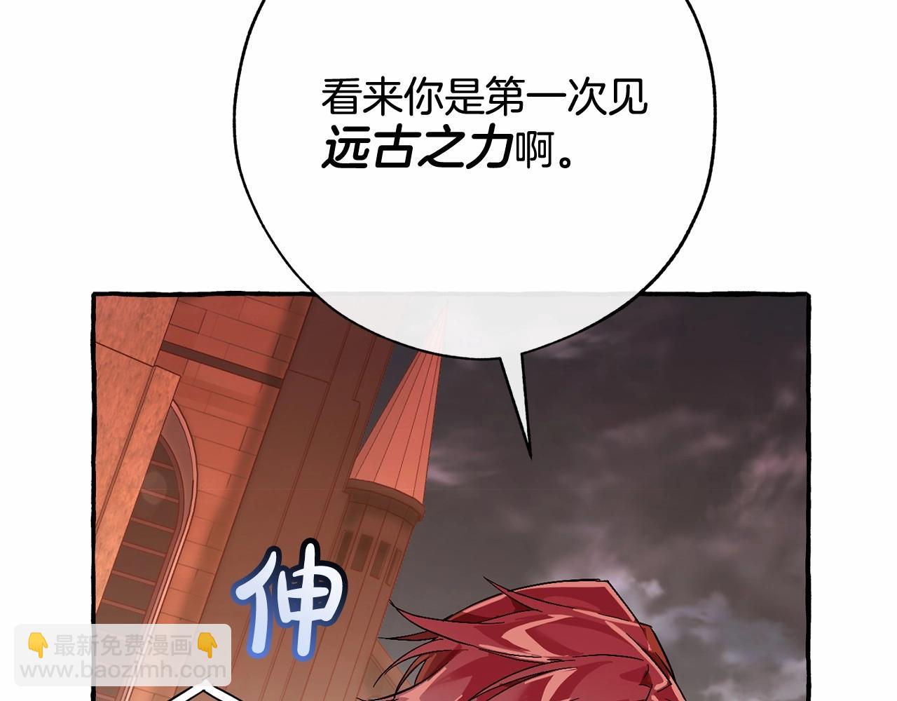 成爲伯爵家的廢物 - 第57話 我們是同類吧？！(3/5) - 3