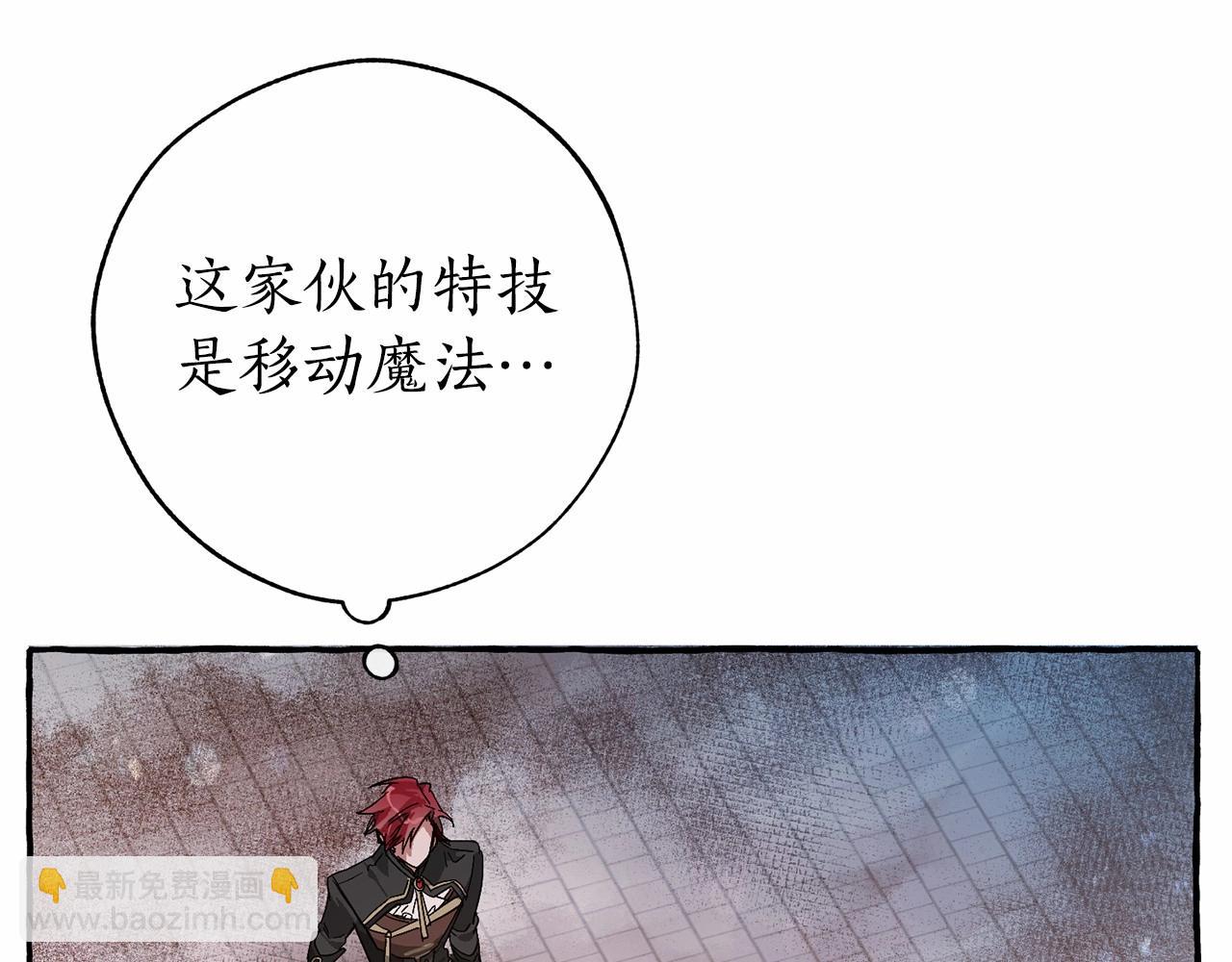 成爲伯爵家的廢物 - 第57話 我們是同類吧？！(1/5) - 3