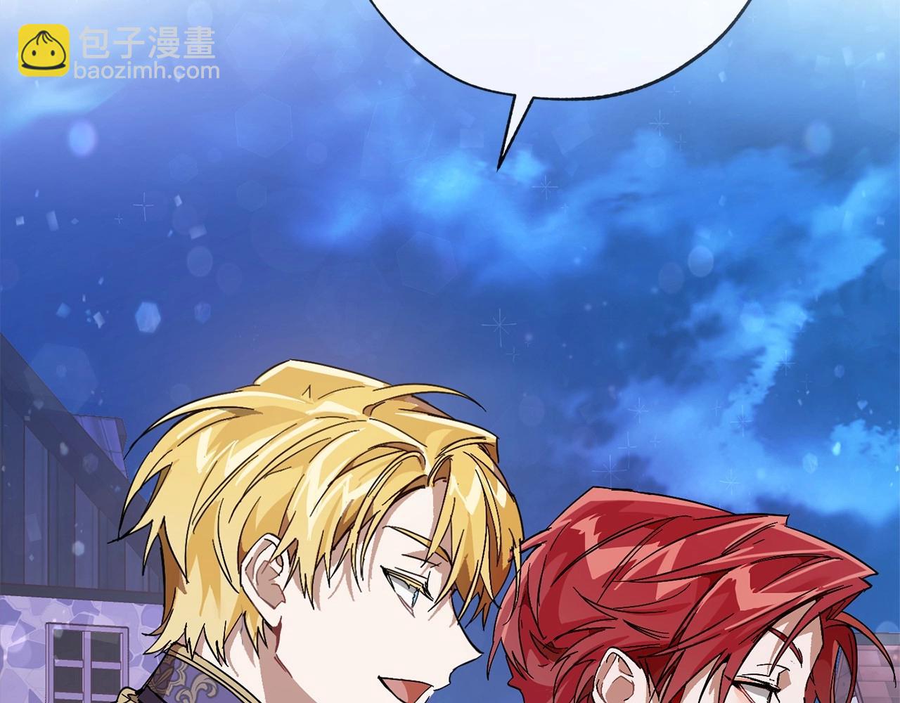 成爲伯爵家的廢物 - 第57話 我們是同類吧？！(3/5) - 2