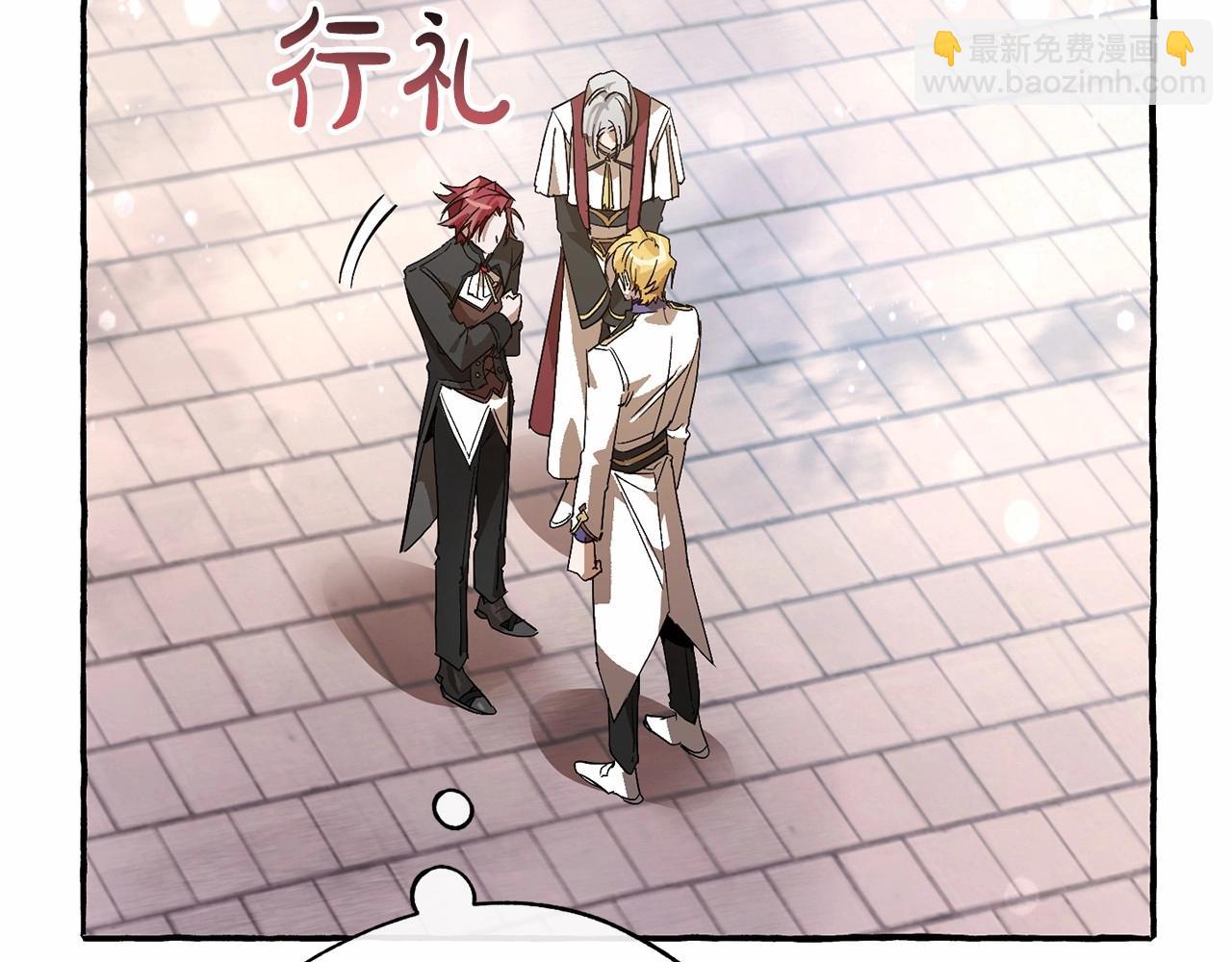 成爲伯爵家的廢物 - 第57話 我們是同類吧？！(3/5) - 6