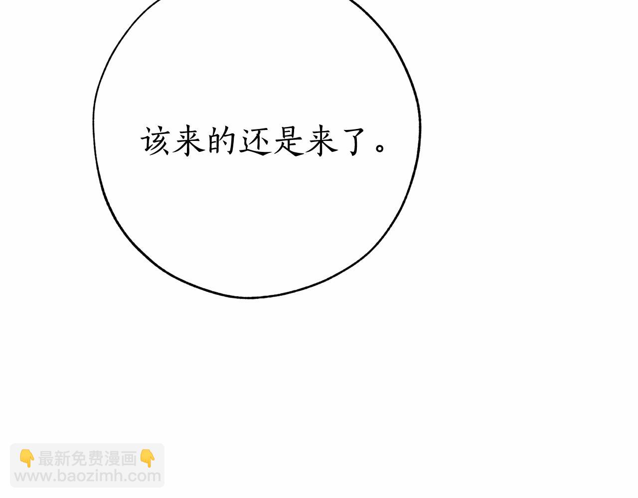 成爲伯爵家的廢物 - 第57話 我們是同類吧？！(3/5) - 7