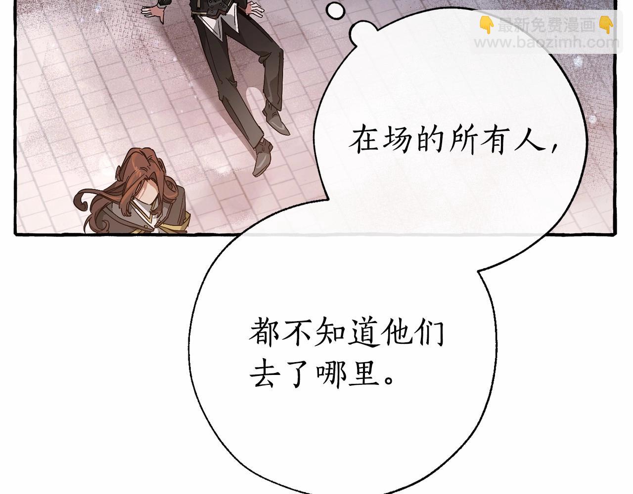 成爲伯爵家的廢物 - 第57話 我們是同類吧？！(1/5) - 4