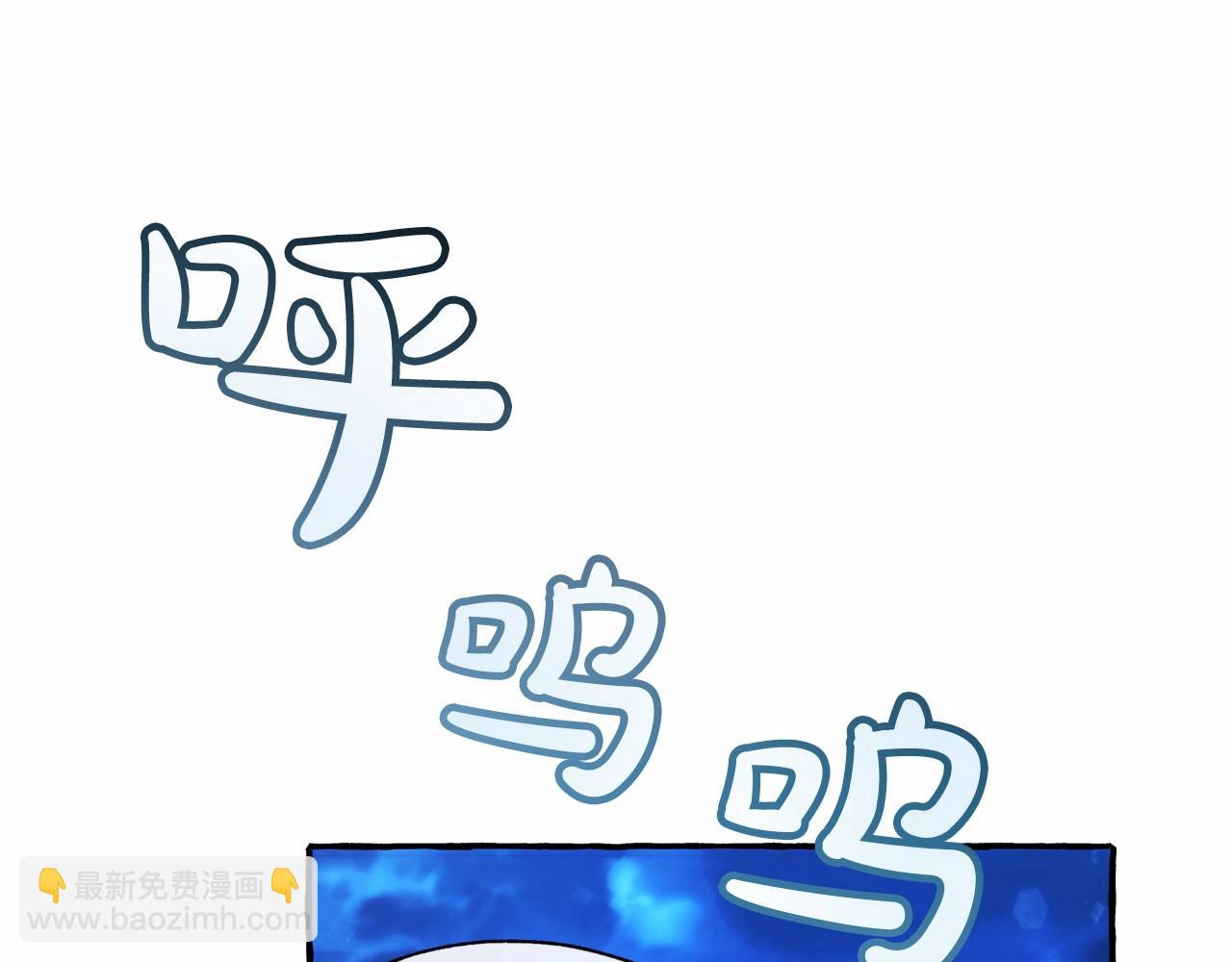 成爲伯爵家的廢物 - 第57話 我們是同類吧？！(3/5) - 1