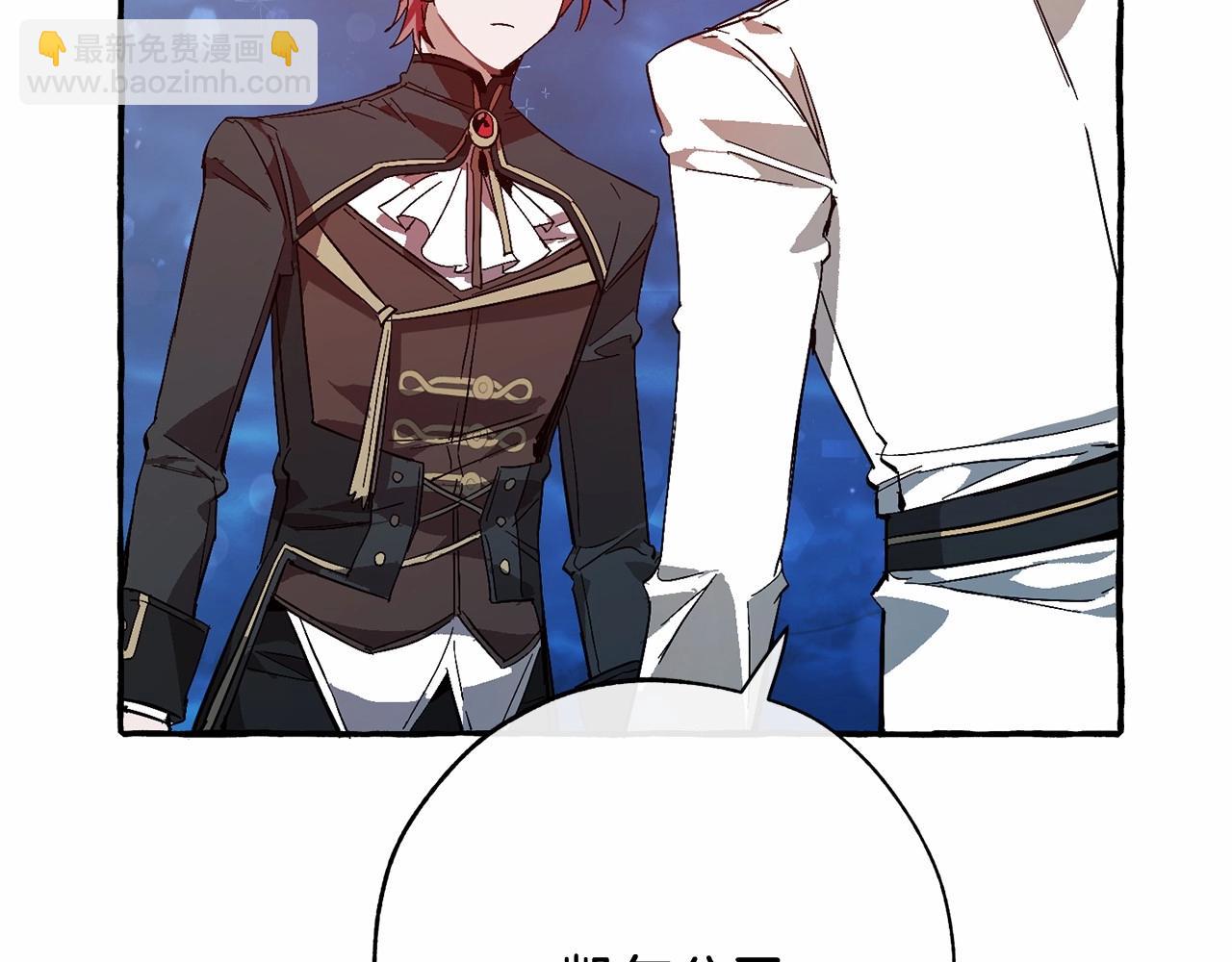 成爲伯爵家的廢物 - 第57話 我們是同類吧？！(3/5) - 6