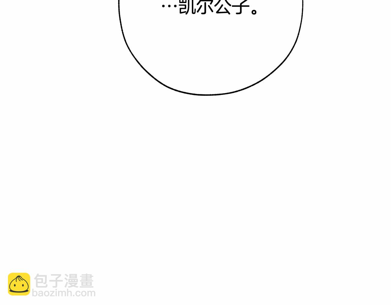 成爲伯爵家的廢物 - 第57話 我們是同類吧？！(3/5) - 7