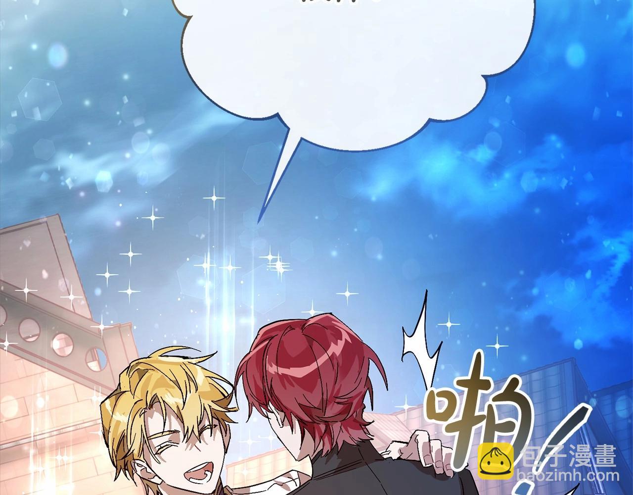 成爲伯爵家的廢物 - 第57話 我們是同類吧？！(3/5) - 2