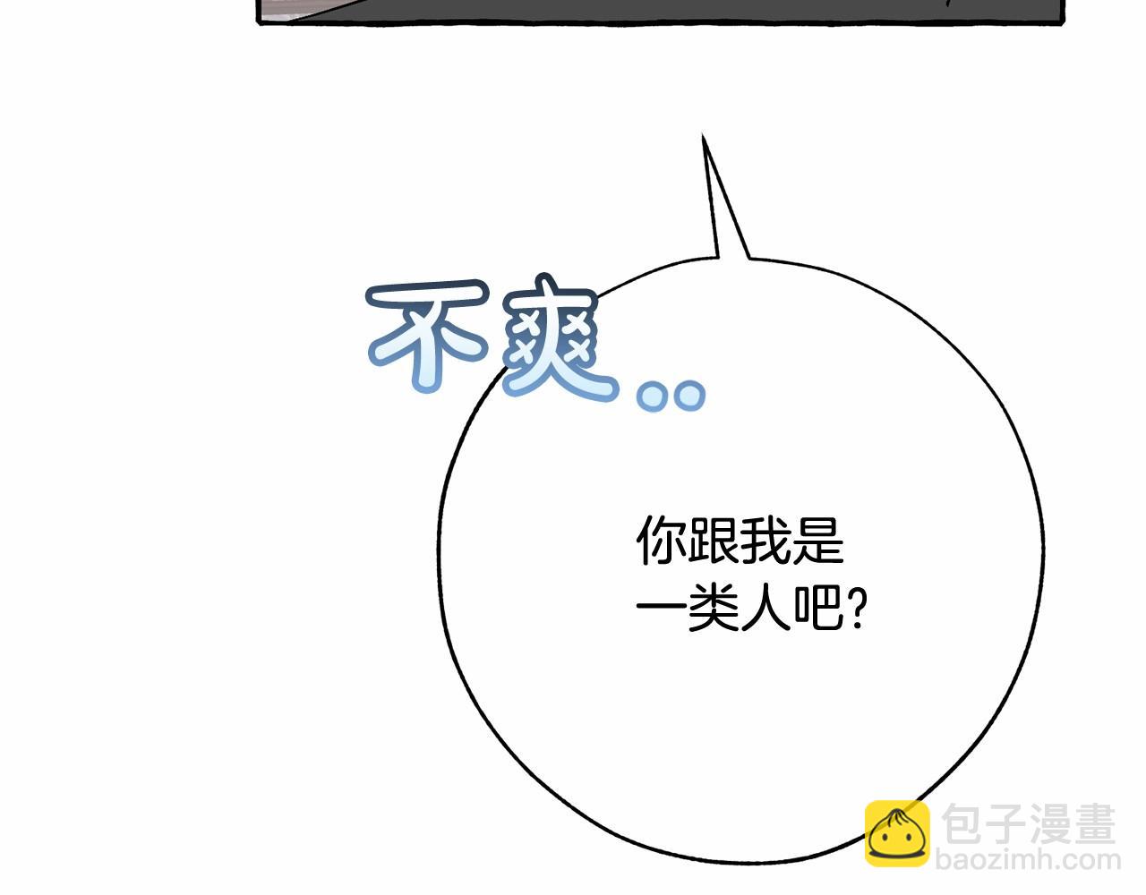 成爲伯爵家的廢物 - 第57話 我們是同類吧？！(3/5) - 8