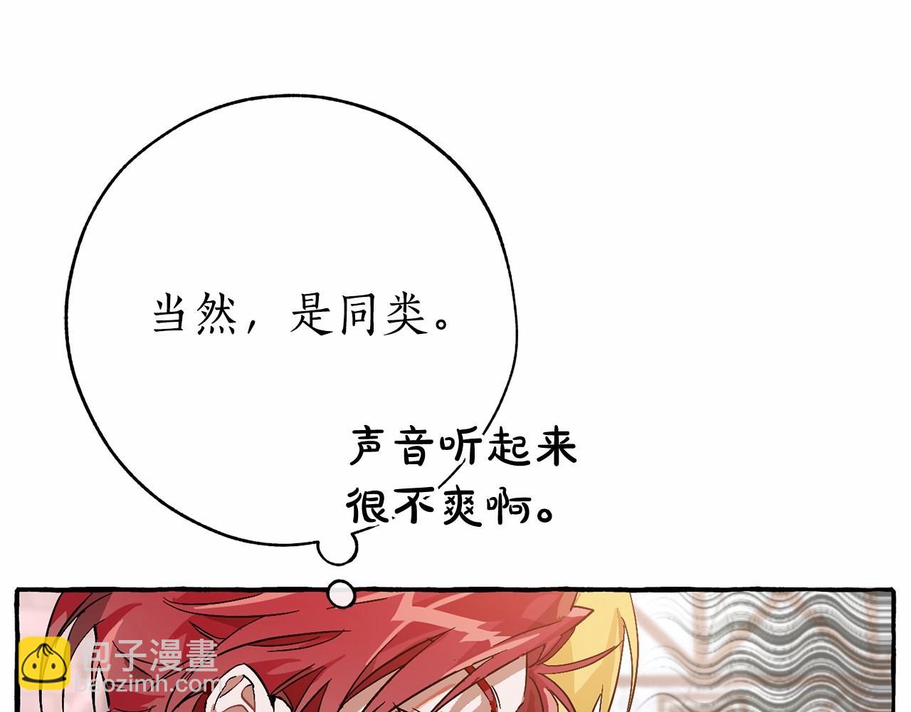 成爲伯爵家的廢物 - 第57話 我們是同類吧？！(3/5) - 2