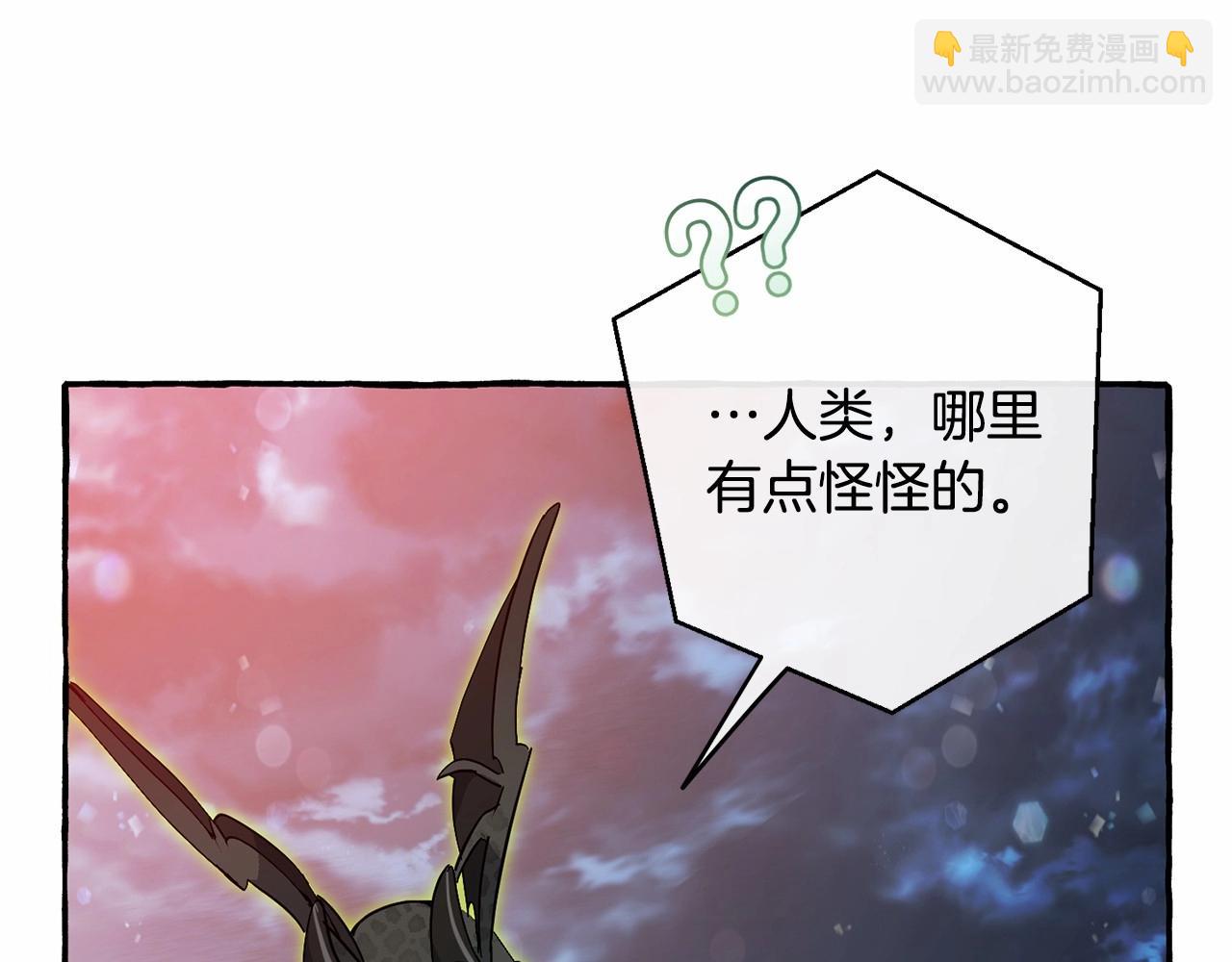 成爲伯爵家的廢物 - 第57話 我們是同類吧？！(4/5) - 7