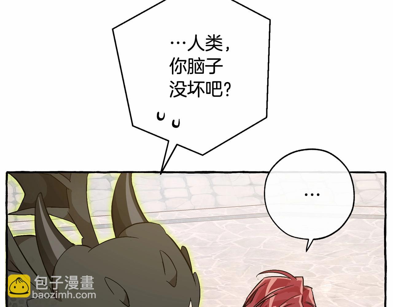 成爲伯爵家的廢物 - 第57話 我們是同類吧？！(4/5) - 6