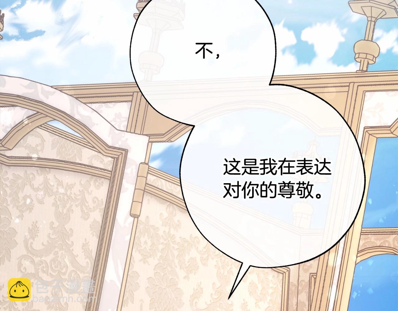 成爲伯爵家的廢物 - 第57話 我們是同類吧？！(4/5) - 1