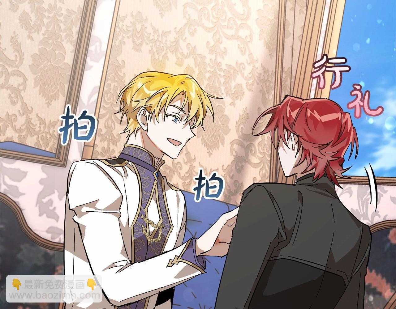 成爲伯爵家的廢物 - 第57話 我們是同類吧？！(4/5) - 2