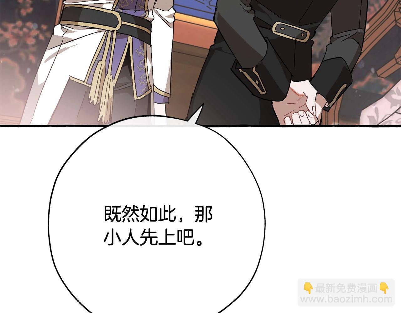 成爲伯爵家的廢物 - 第57話 我們是同類吧？！(4/5) - 3