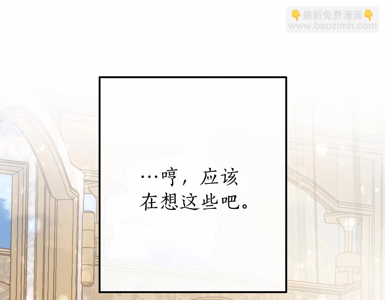 成爲伯爵家的廢物 - 第57話 我們是同類吧？！(5/5) - 6