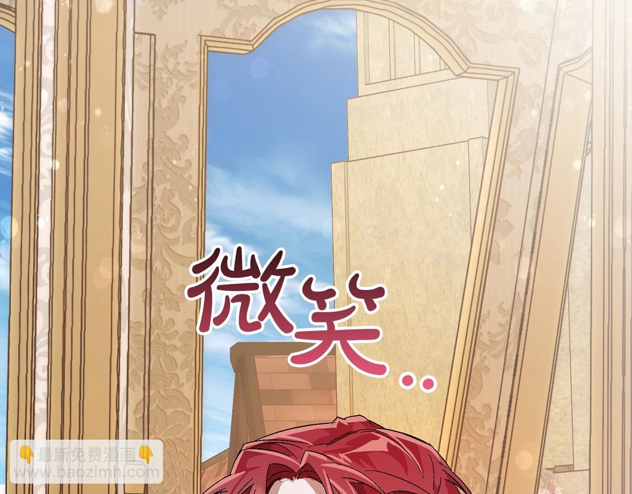 成爲伯爵家的廢物 - 第57話 我們是同類吧？！(5/5) - 1