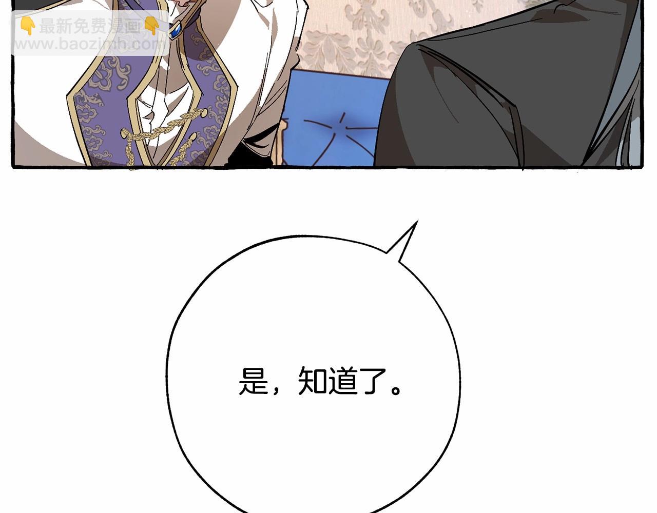 成爲伯爵家的廢物 - 第57話 我們是同類吧？！(5/5) - 6