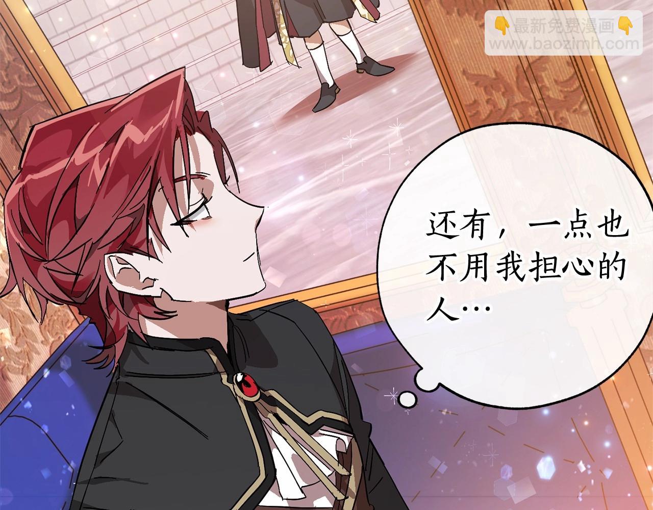 成爲伯爵家的廢物 - 第57話 我們是同類吧？！(5/5) - 4