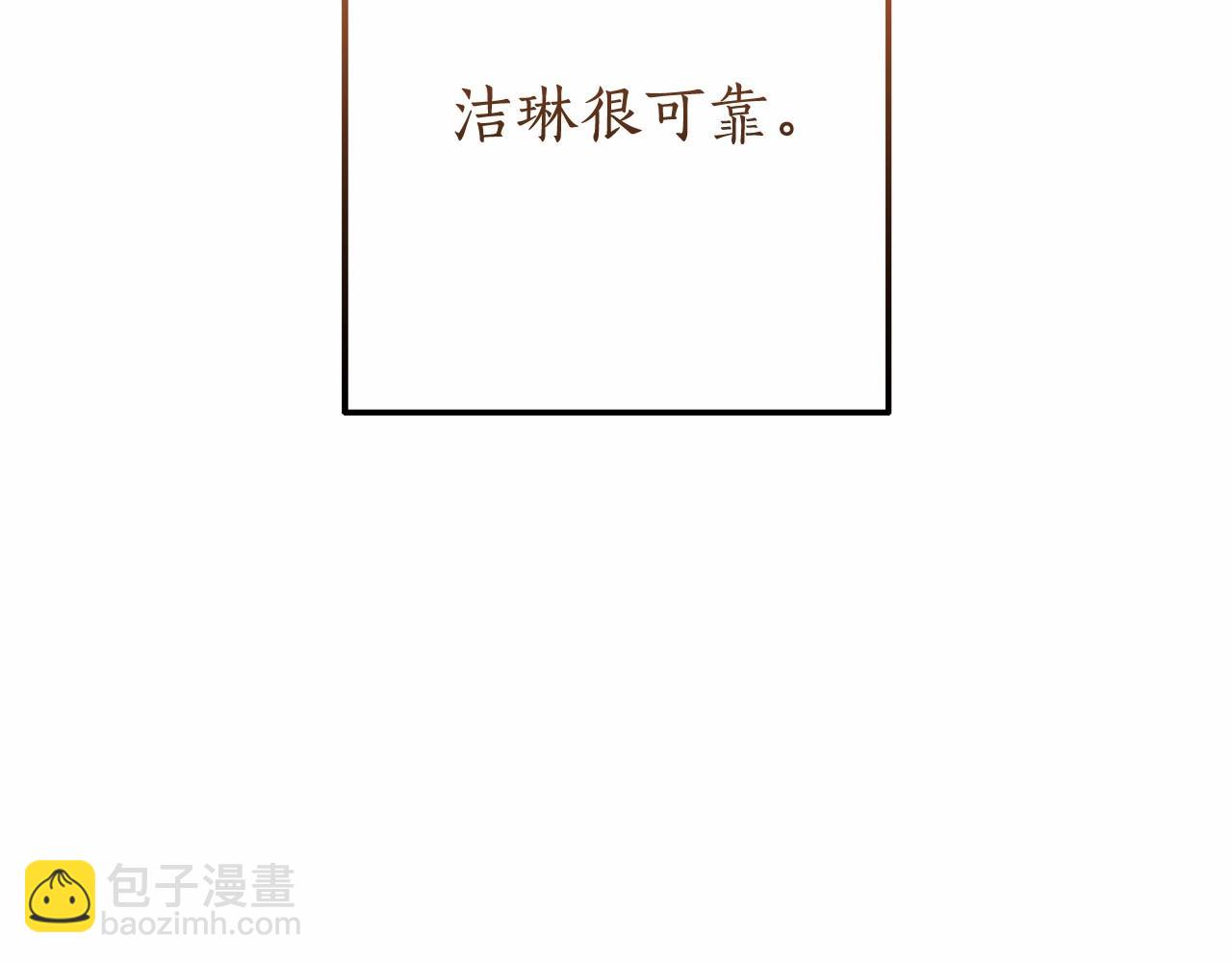 成爲伯爵家的廢物 - 第57話 我們是同類吧？！(5/5) - 3