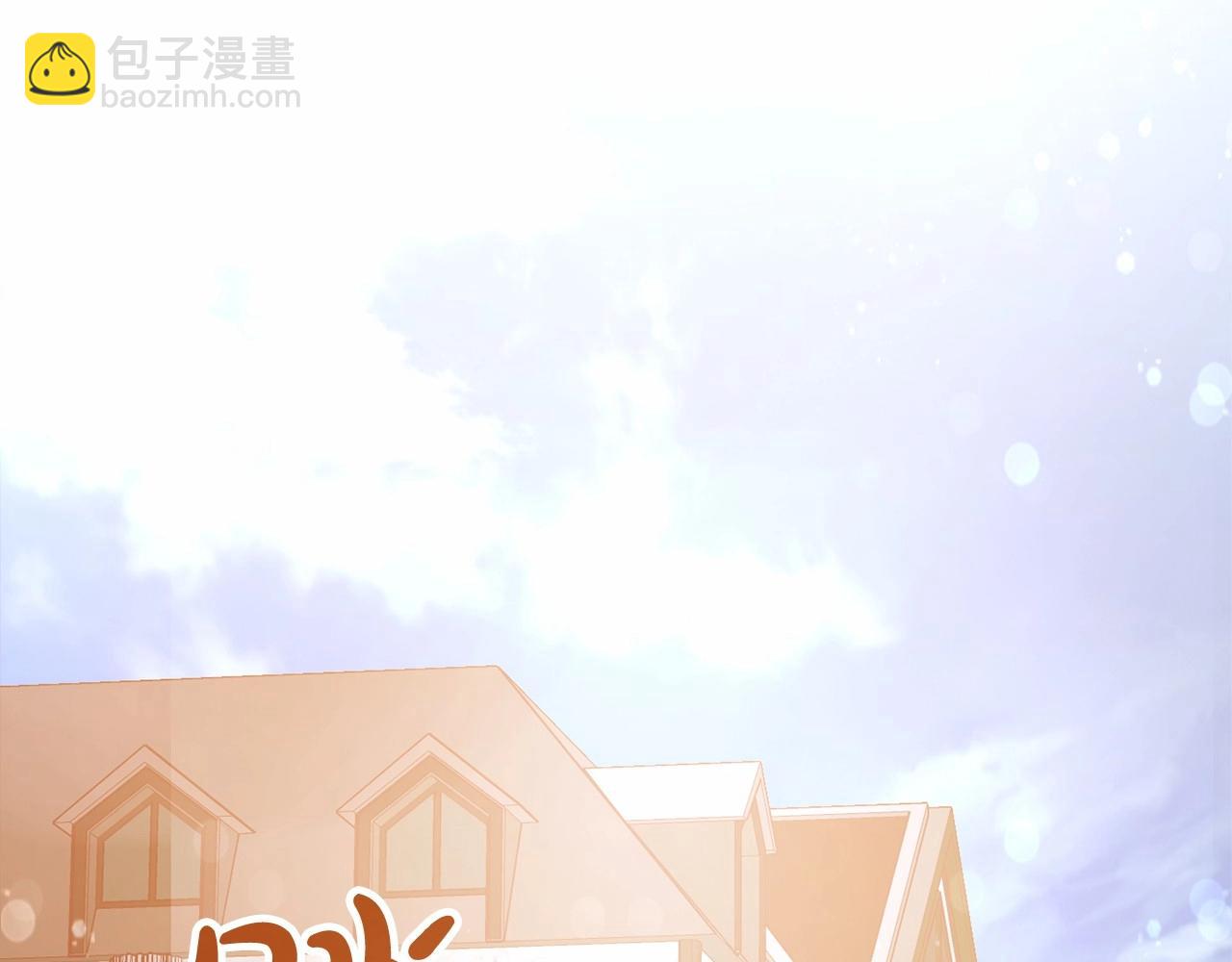 成爲伯爵家的廢物 - 第57話 我們是同類吧？！(5/5) - 5