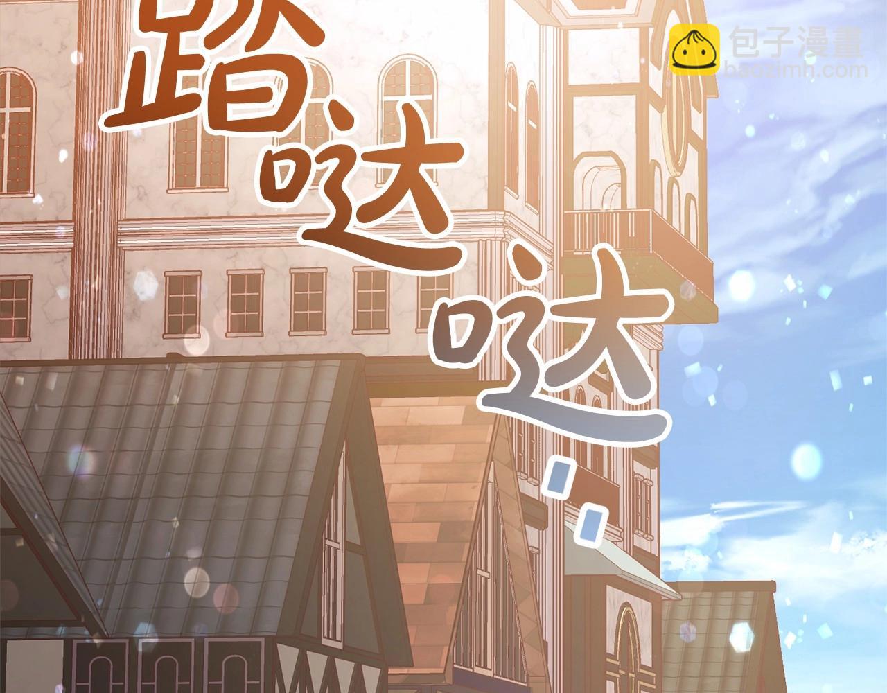 成爲伯爵家的廢物 - 第57話 我們是同類吧？！(5/5) - 6