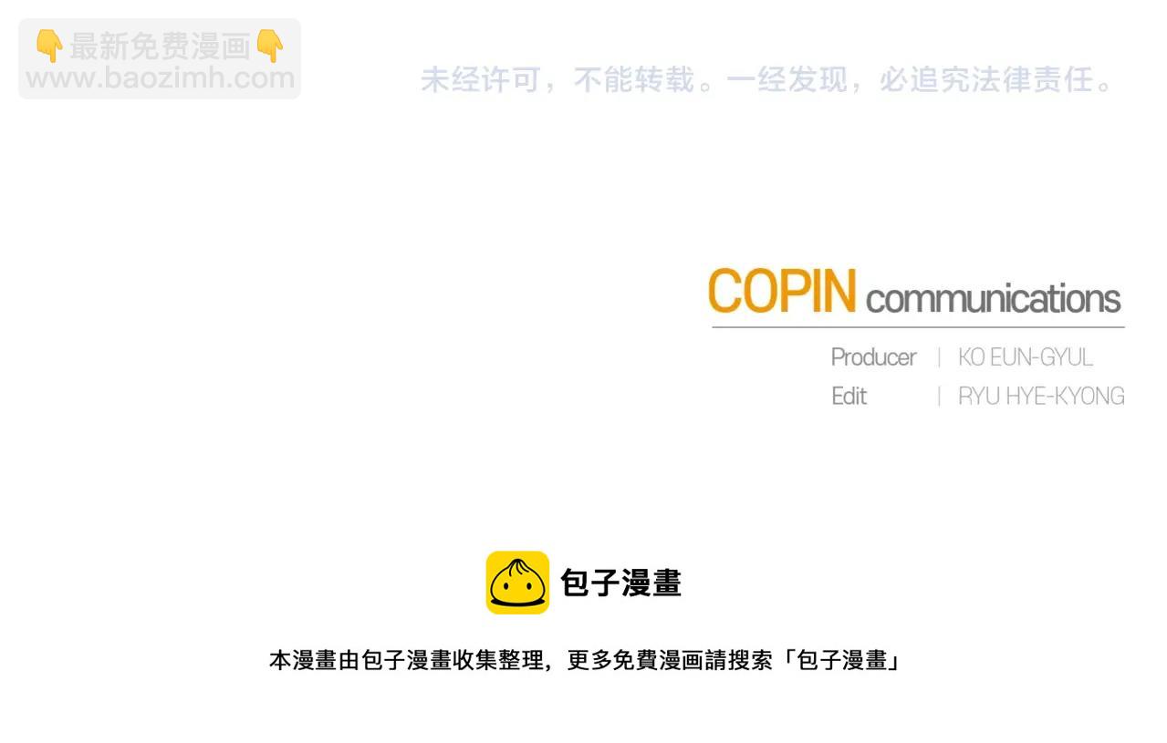 成爲伯爵家的廢物 - 第57話 我們是同類吧？！(5/5) - 4