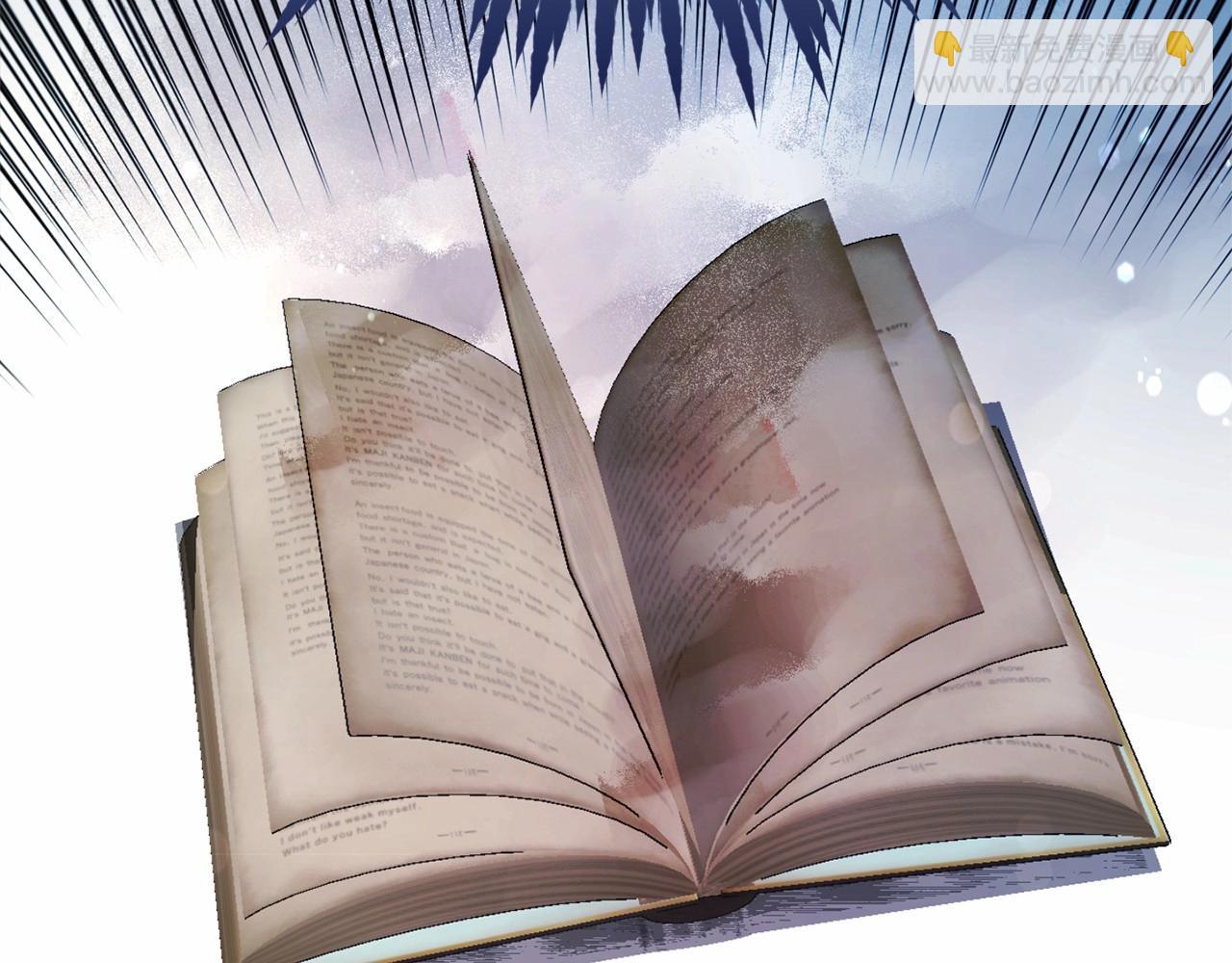 成爲伯爵家的廢物 - 第57話 我們是同類吧？！(1/5) - 1