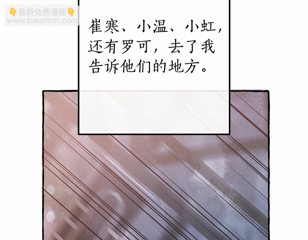 成爲伯爵家的廢物 - 第57話 我們是同類吧？！(1/5) - 4