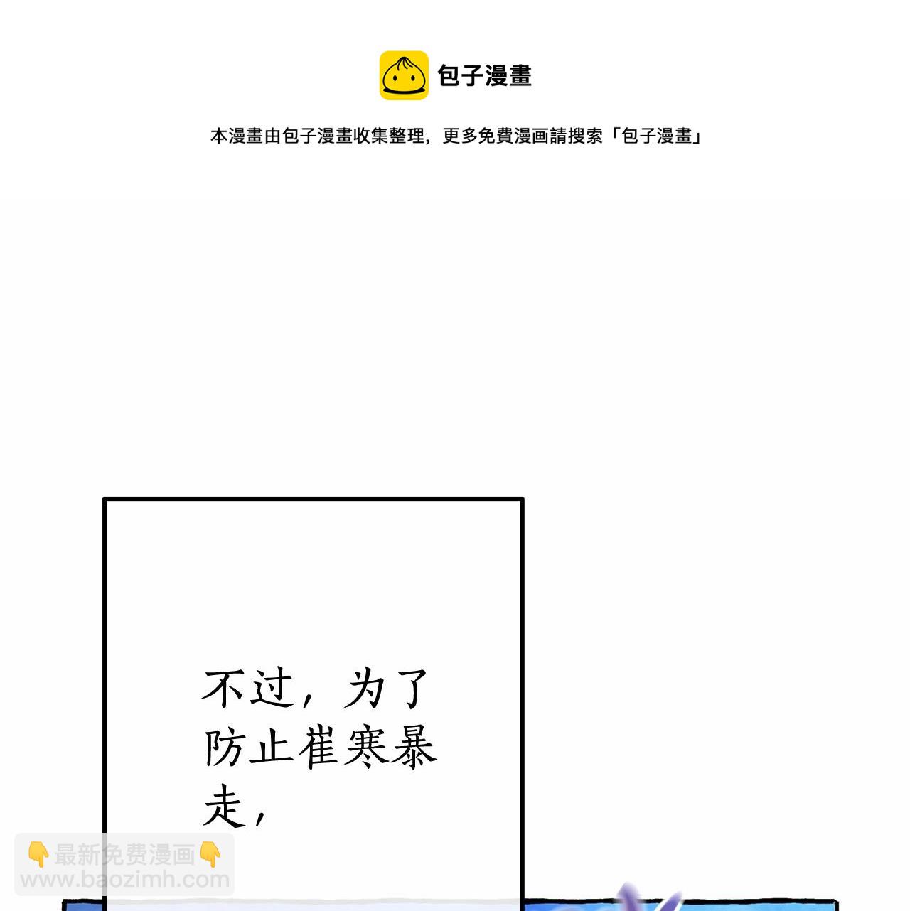 成爲伯爵家的廢物 - 第57話 我們是同類吧？！(1/5) - 4