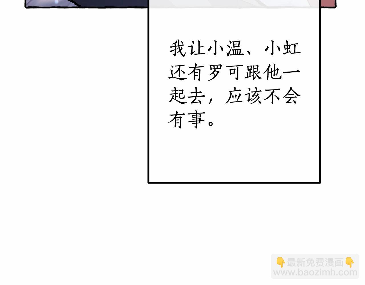 成爲伯爵家的廢物 - 第57話 我們是同類吧？！(1/5) - 7