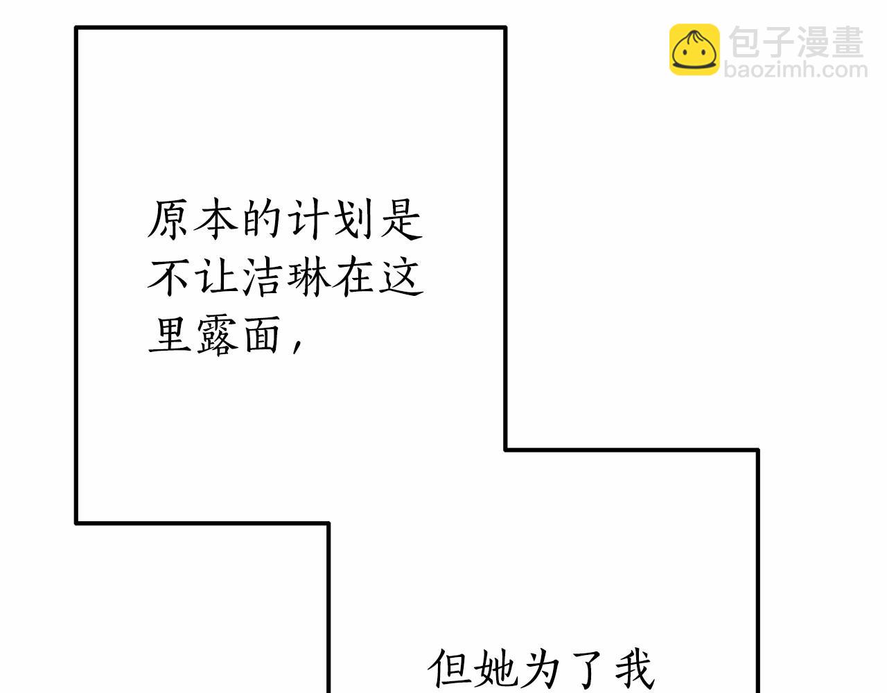 成爲伯爵家的廢物 - 第57話 我們是同類吧？！(2/5) - 3