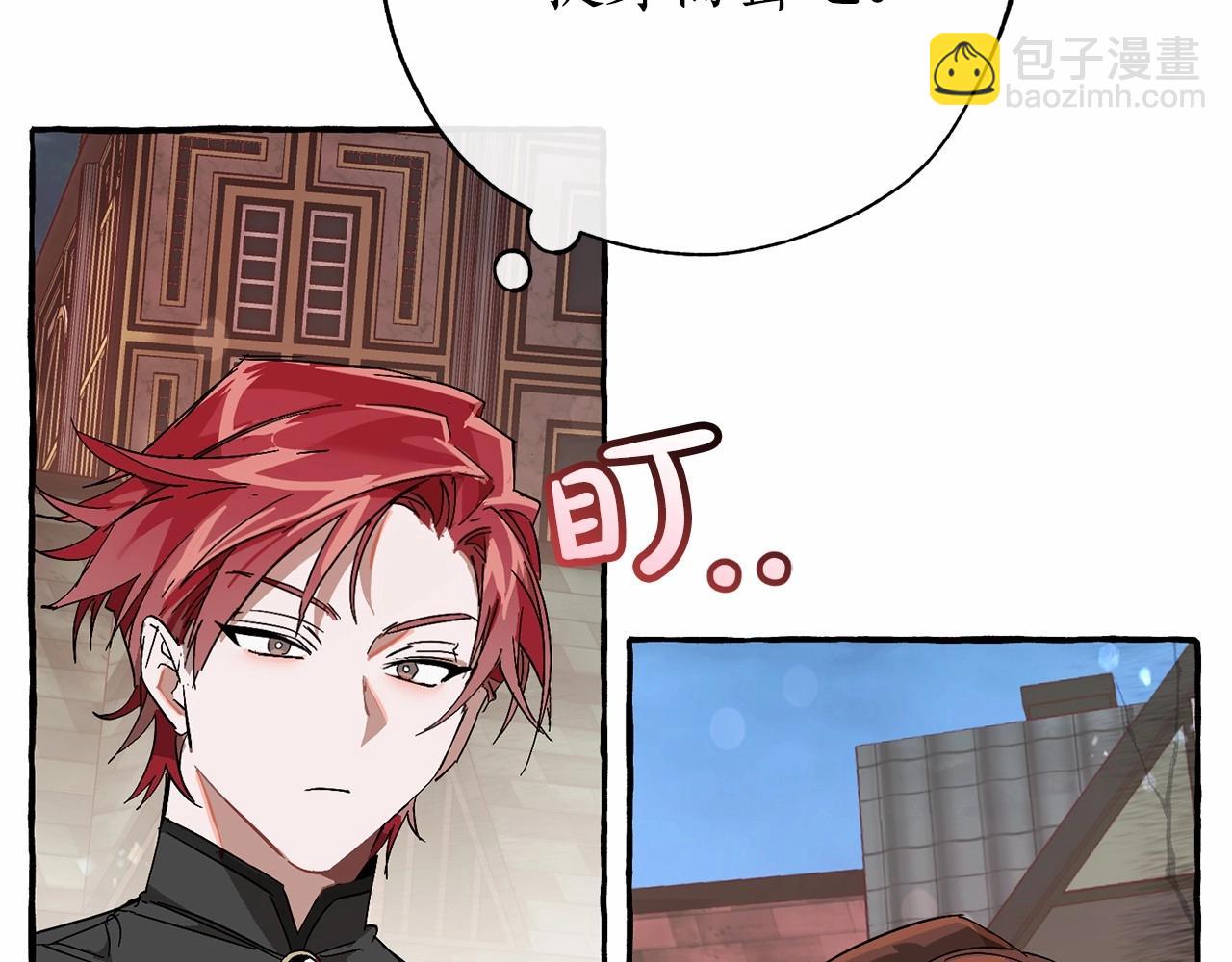 成爲伯爵家的廢物 - 第57話 我們是同類吧？！(2/5) - 1